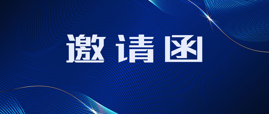 压缩空气干燥净化技术助力战略性新兴产业集群高质量发展交流会